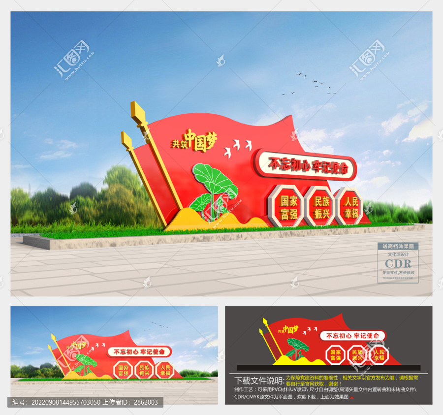 黨建雕塑