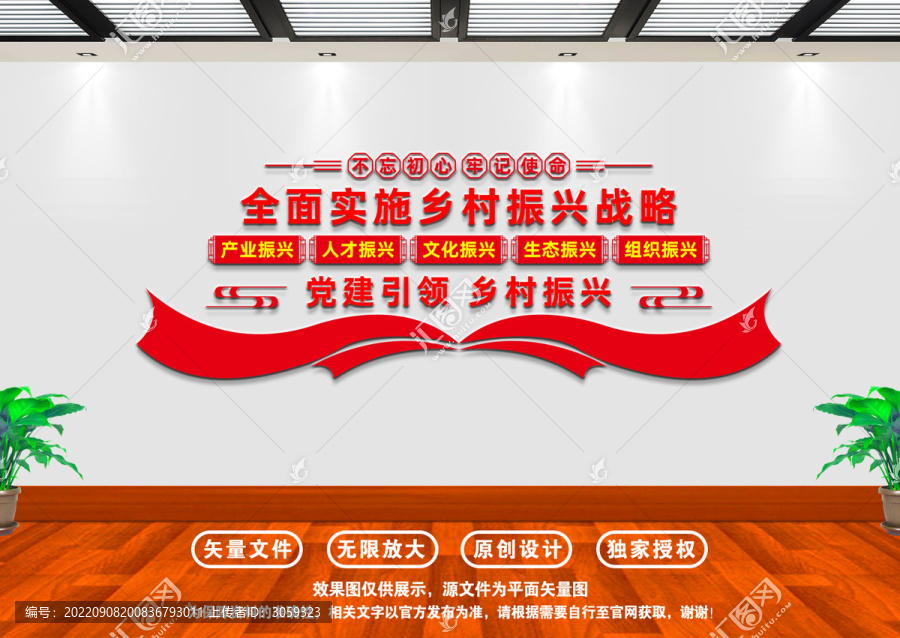 鄉(xiāng)村振興戰(zhàn)略