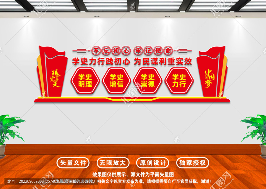 學(xué)史力行踐初心