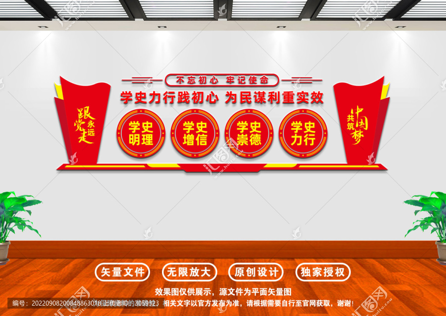 學(xué)史力行踐初心