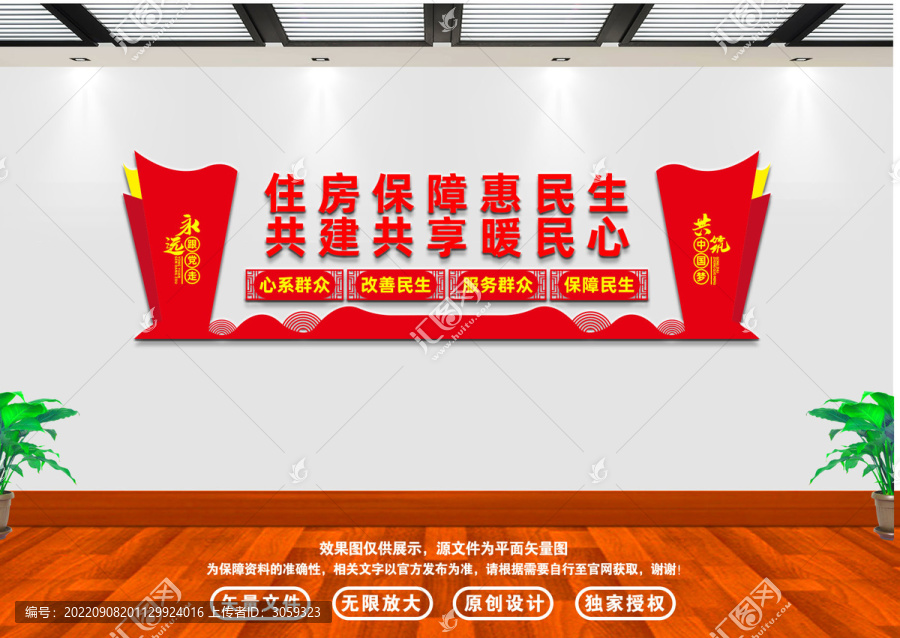 住房保障服務(wù)中心