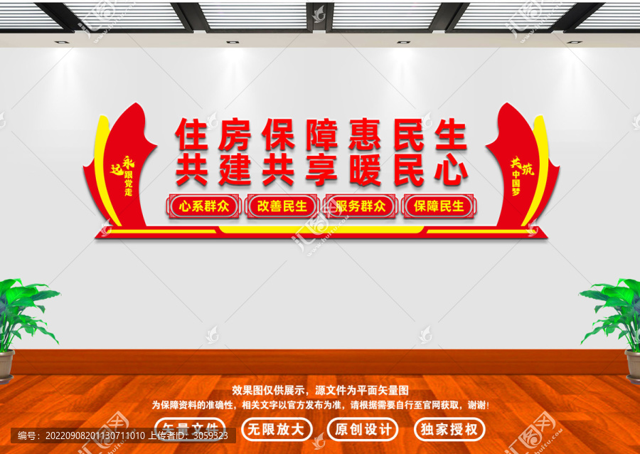 住房保障服務(wù)中心