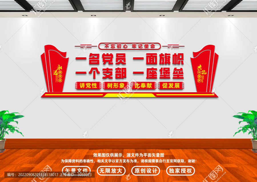 黨員活動室