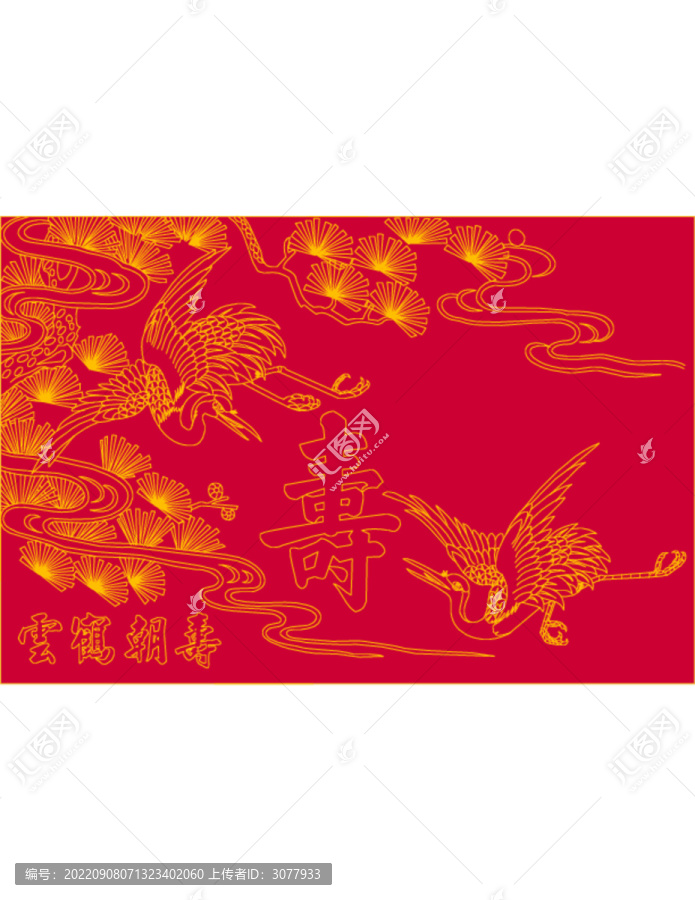 壽宴背景