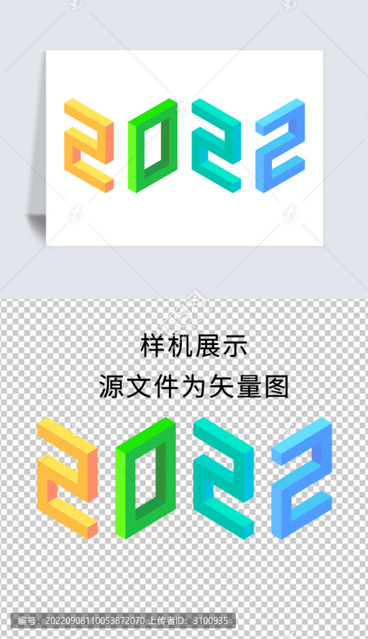 2022藝術(shù)字
