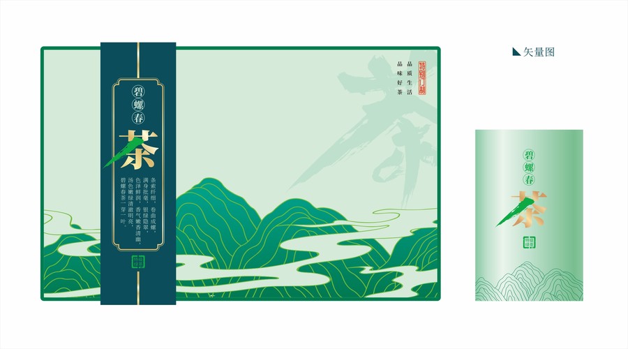 綠茶包裝