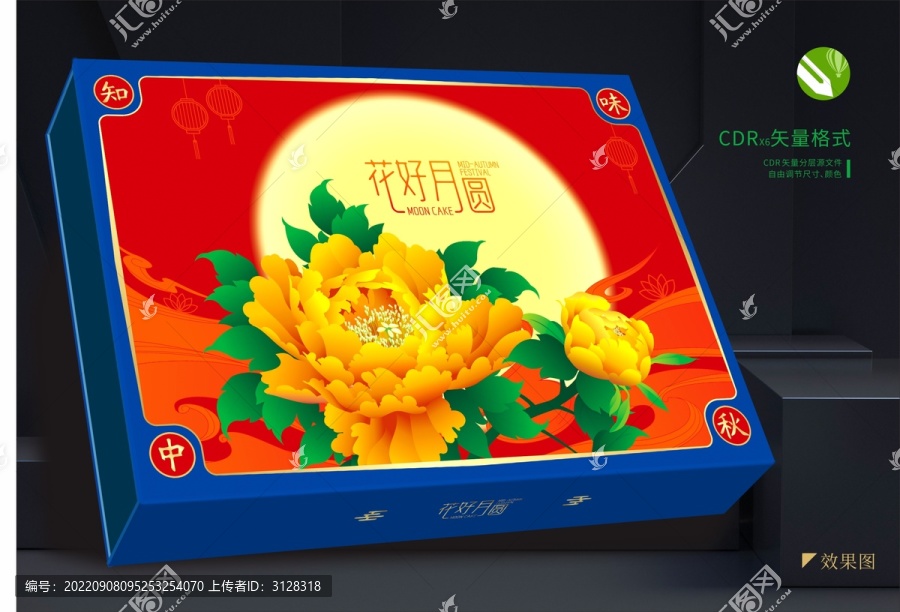 花好月圓