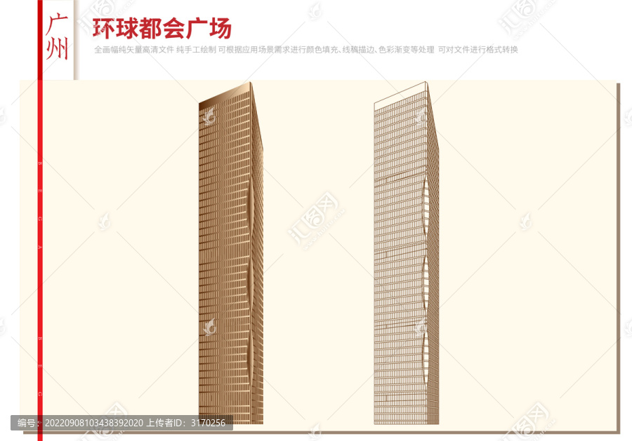 環(huán)球都會廣場