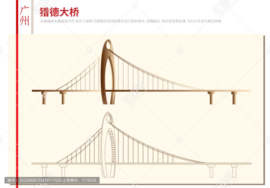 獵德大橋