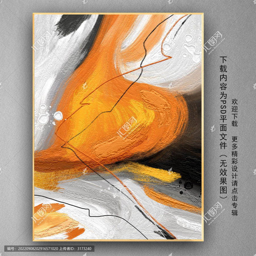 愛馬仕橙抽象油畫室內(nèi)掛畫