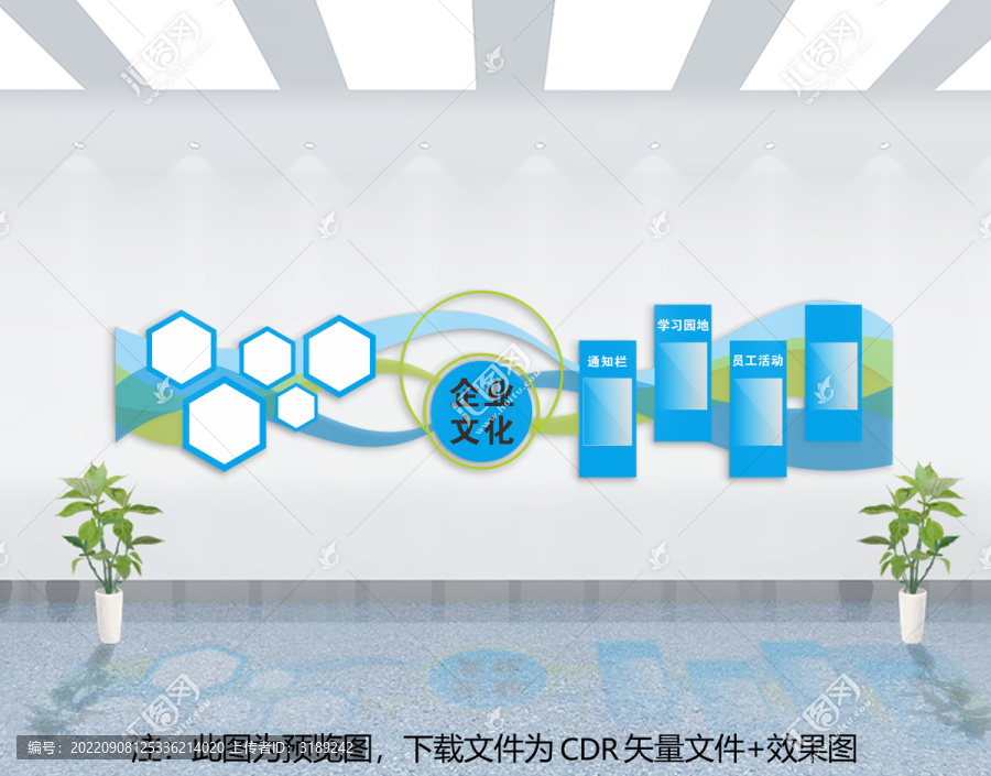 企業(yè)文化墻