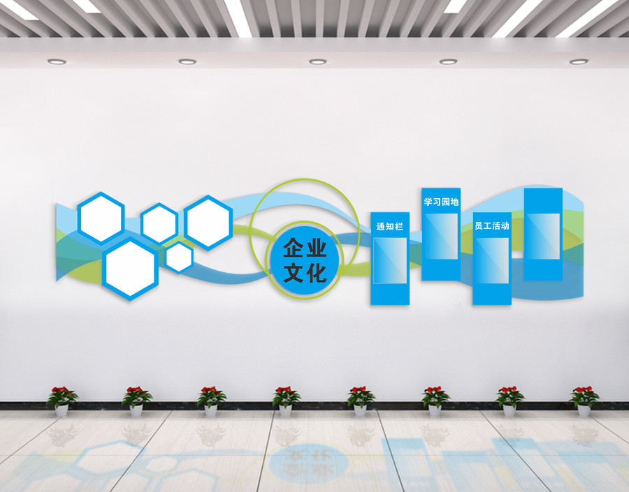 企業(yè)文化墻