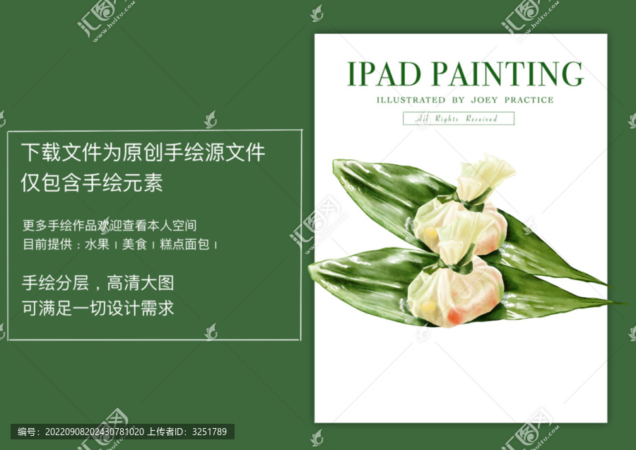 春卷福袋