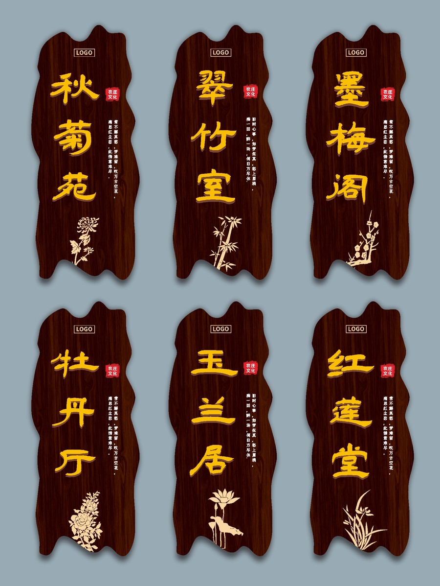 中式仿木紋復(fù)古包廂房間門(mén)牌