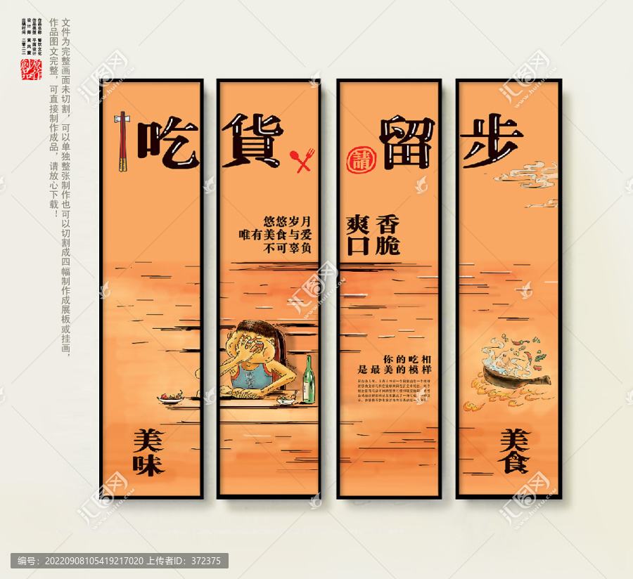 餐館掛圖