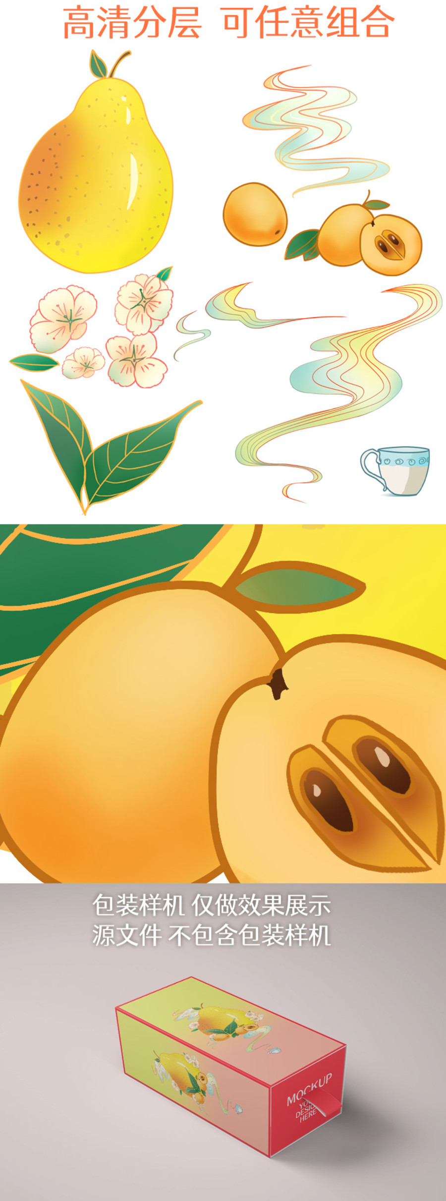 秋梨枇杷膏插畫國潮插圖手繪