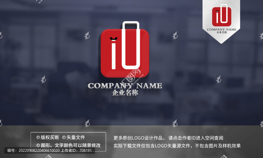 IU字母logo