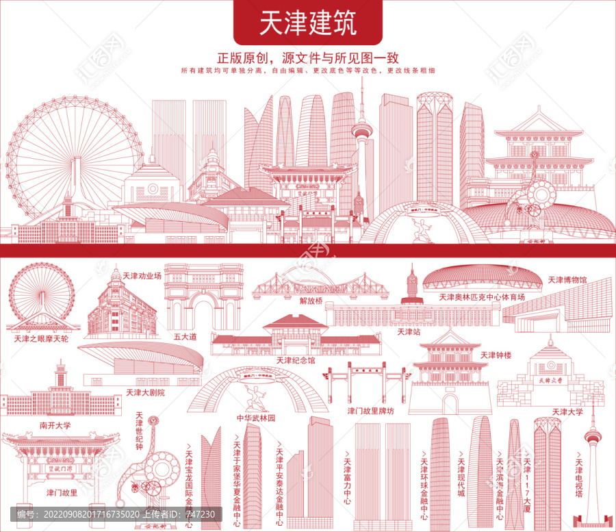 天津