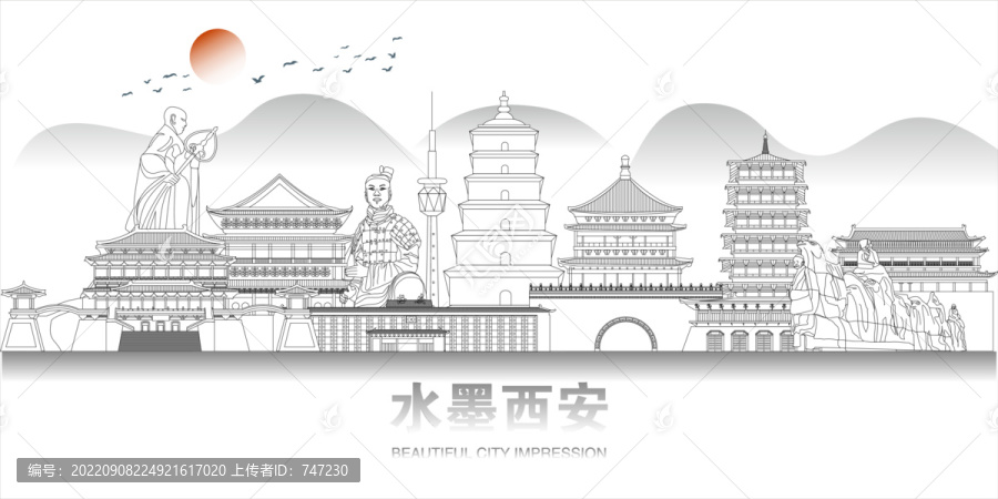 西安