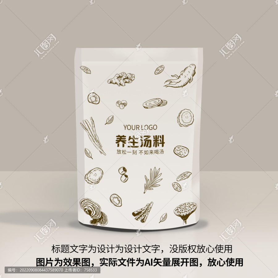 藥材包裝