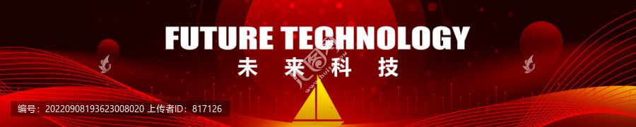 紅色科技會(huì)議KV主視覺(jué)背景圖