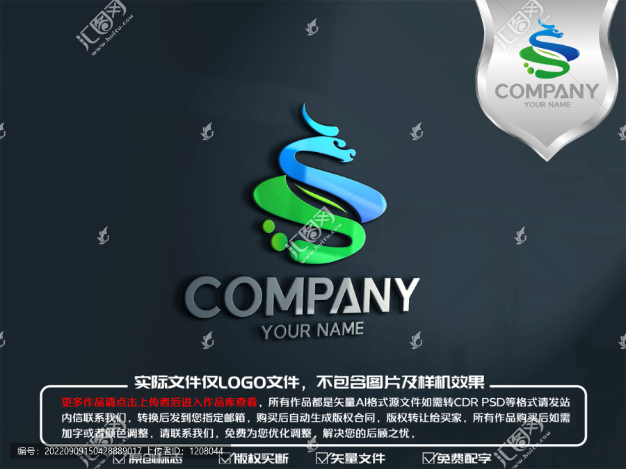 S字母龙头环保标志logo