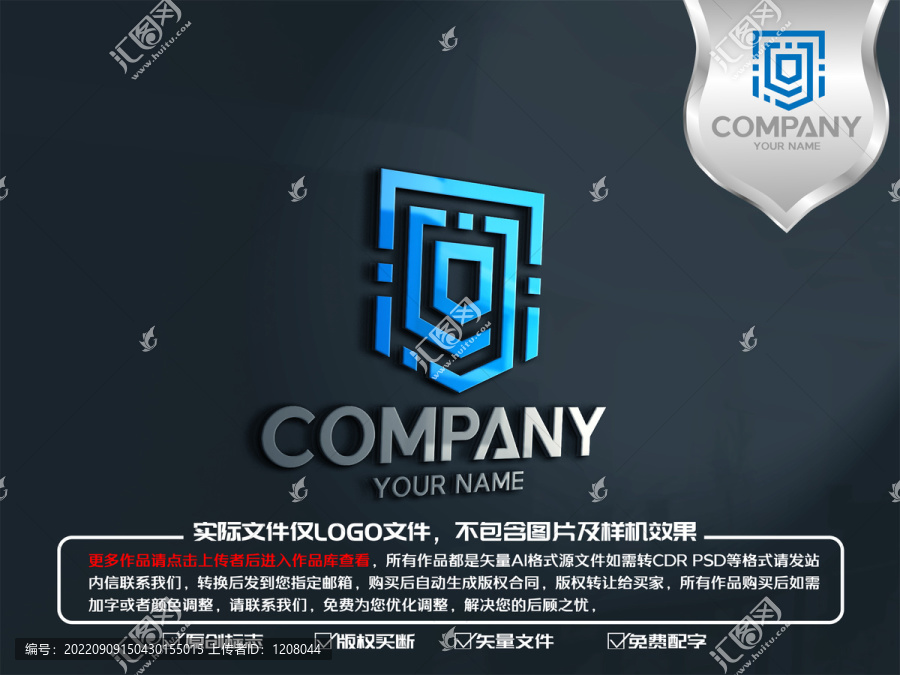 盾牌数字标志logo