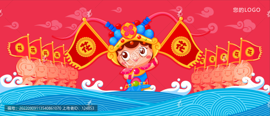 原創(chuàng)矢量卡通KV海報花木蘭
