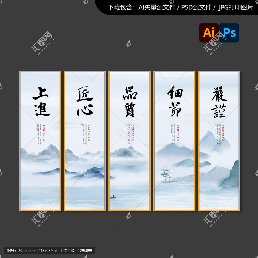 企業(yè)文化掛畫上進匠心品質(zhì)細節(jié)