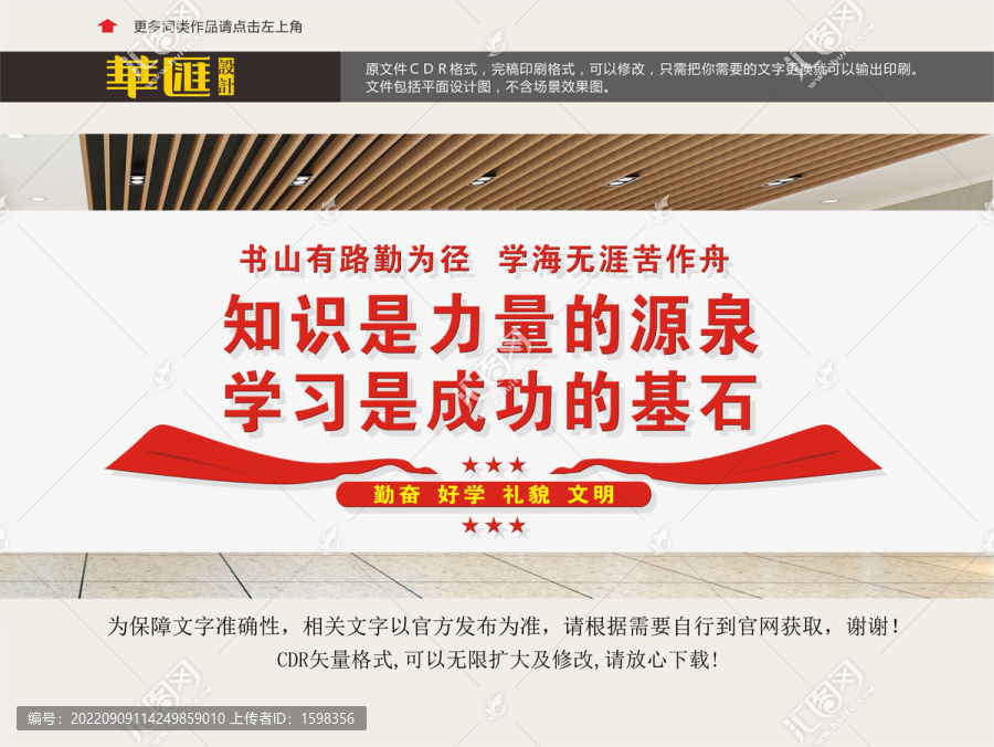 校園文化建設