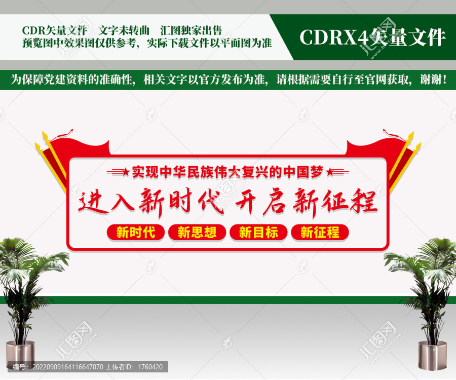 進(jìn)入新時代