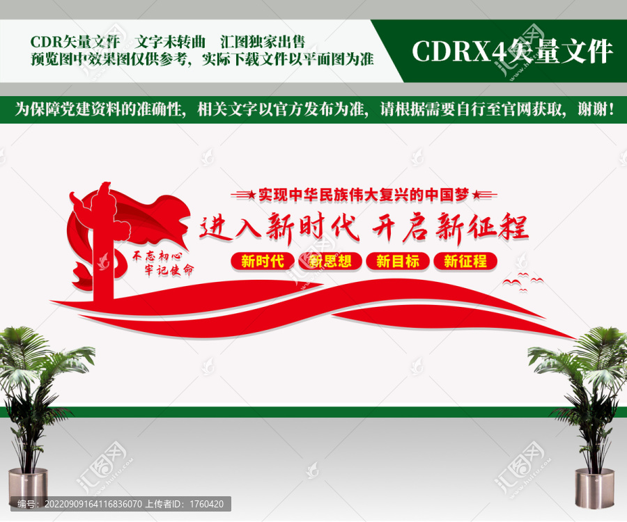 進(jìn)入新時代