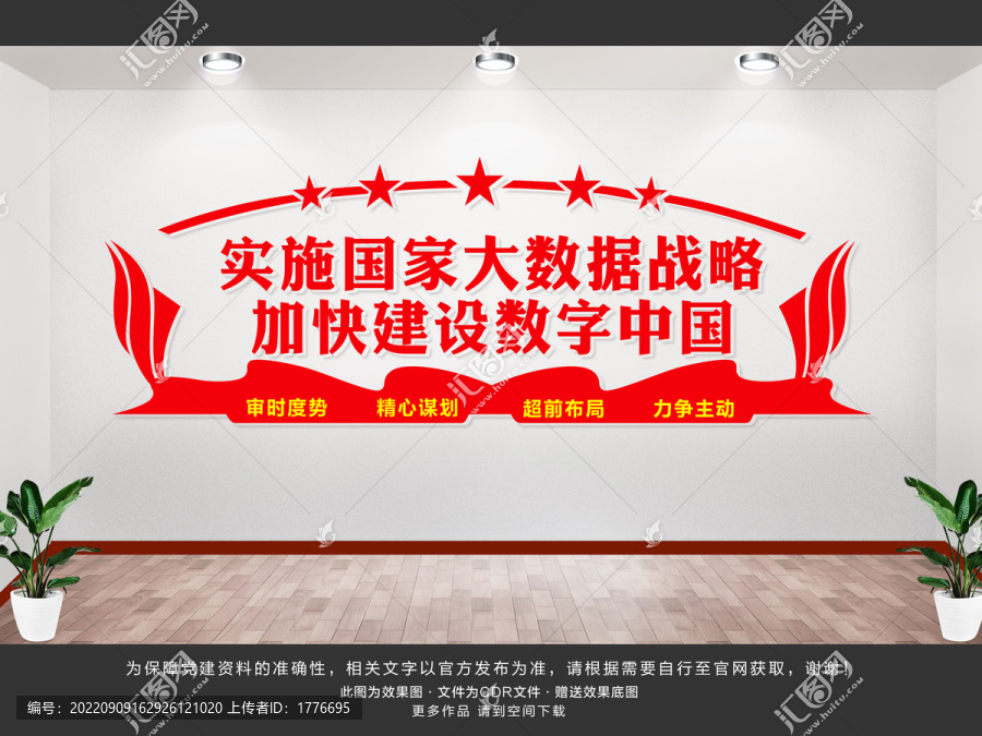 實施國家大數(shù)據(jù)戰(zhàn)略