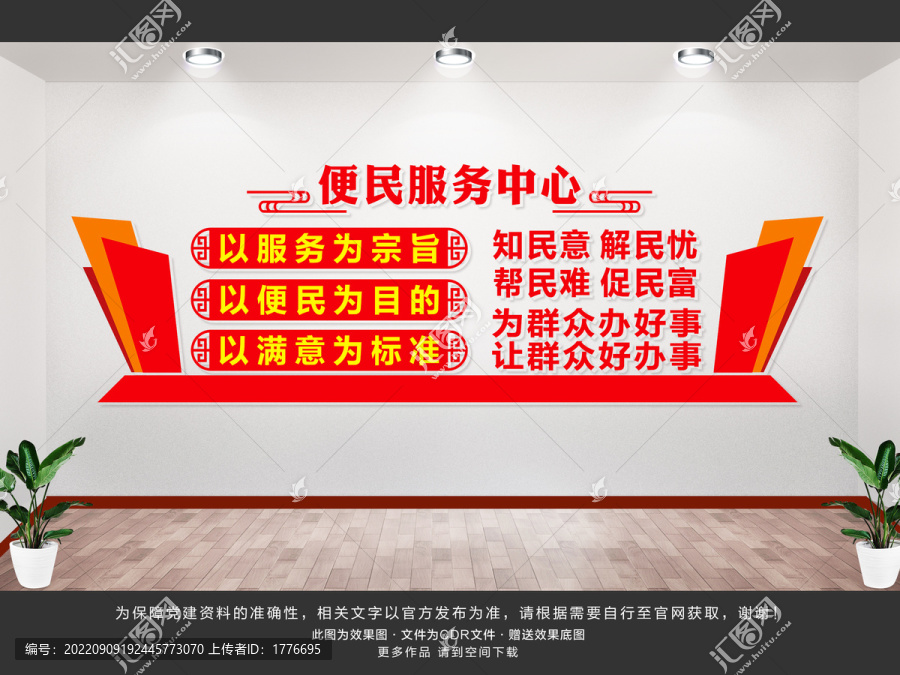 便民服務(wù)中心