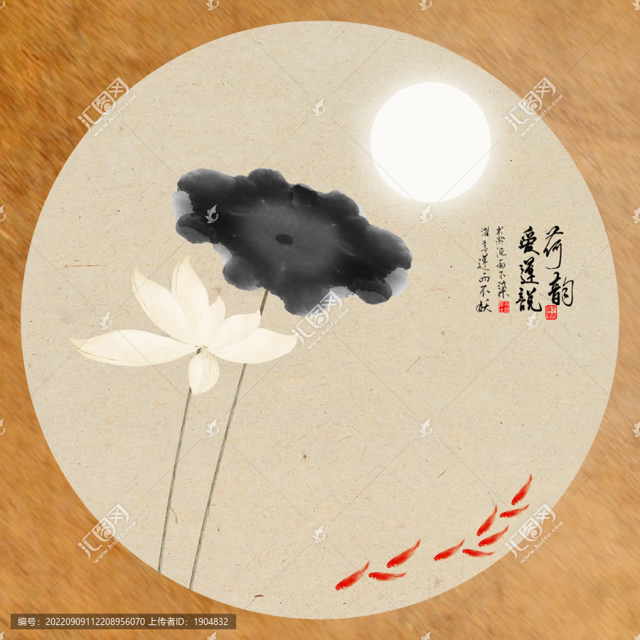 荷花九魚(yú)圖