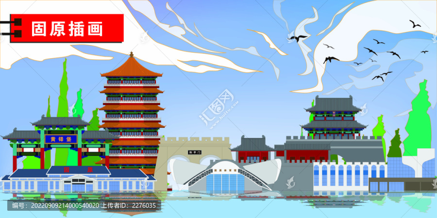 固原