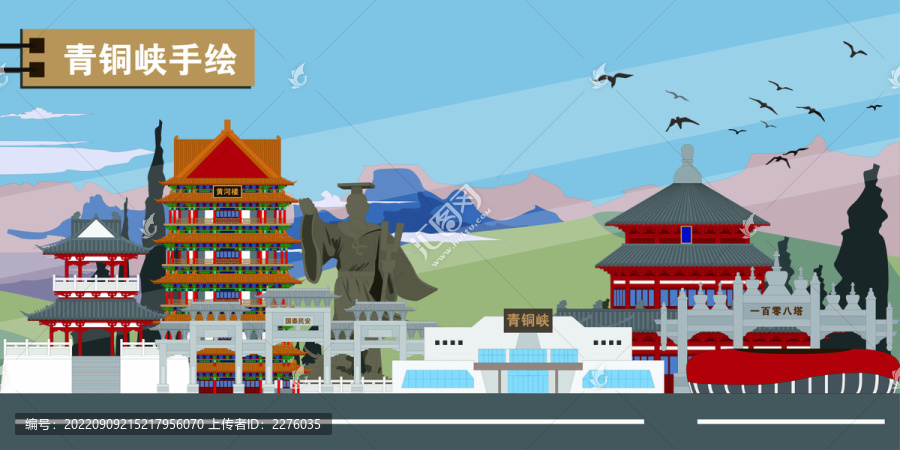 青銅峽
