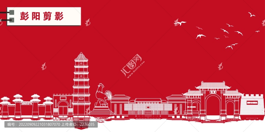 彭陽