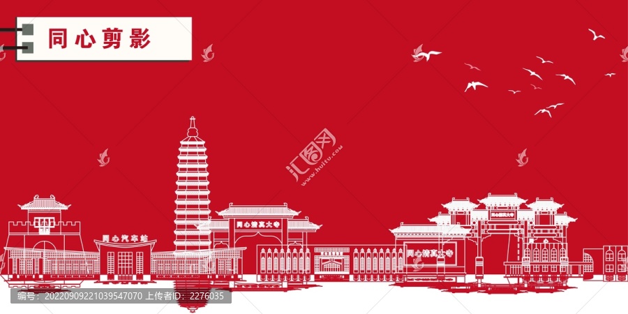 同心