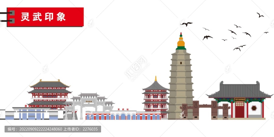 靈武