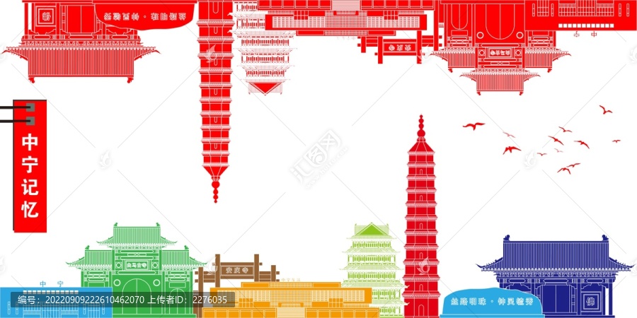 中寧
