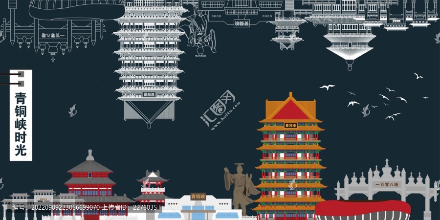 青銅峽