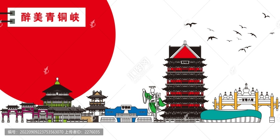 青銅峽