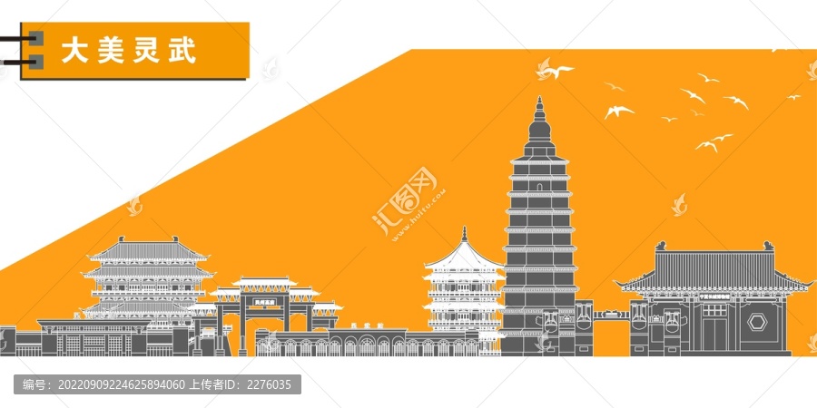 靈武