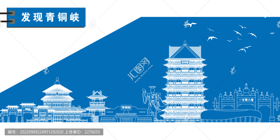 青銅峽