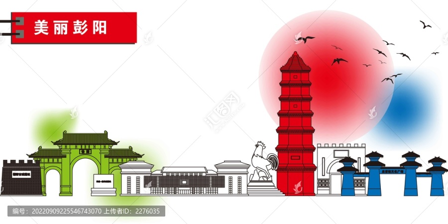 彭陽