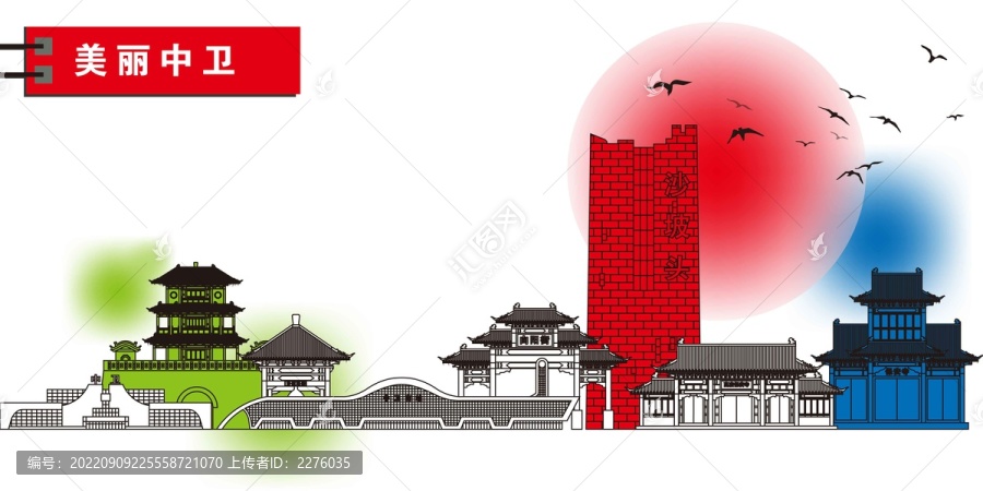 中衛(wèi)