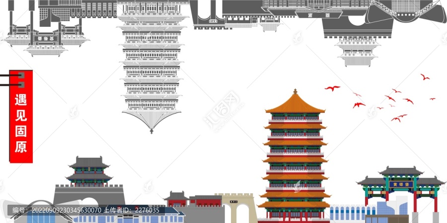 固原