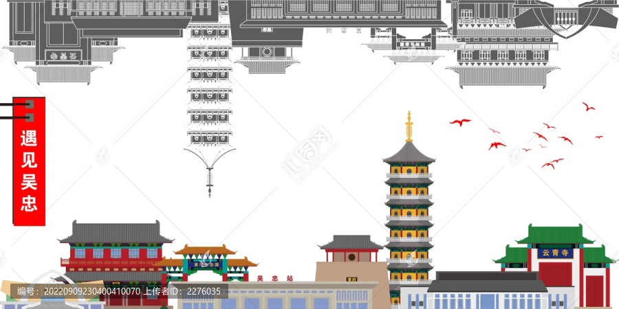 吳忠