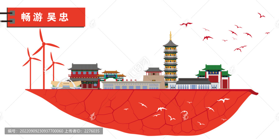 吳忠